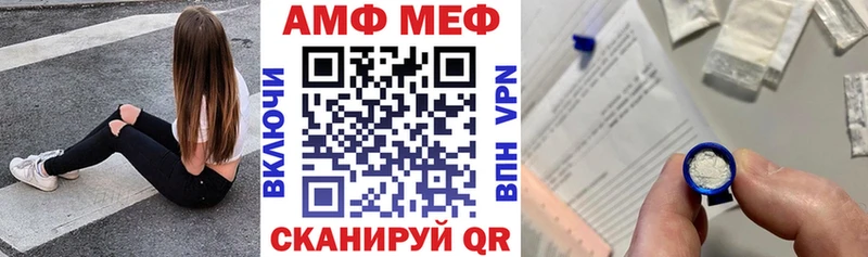 АМФ Розовый  Купить  Снежинск 