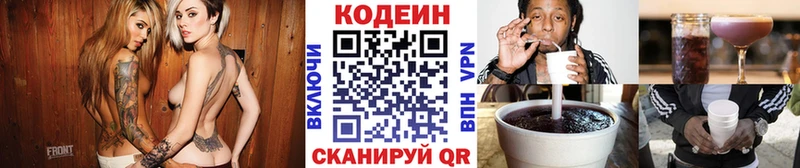 Купить  Снежинск  Codein Purple Drank 