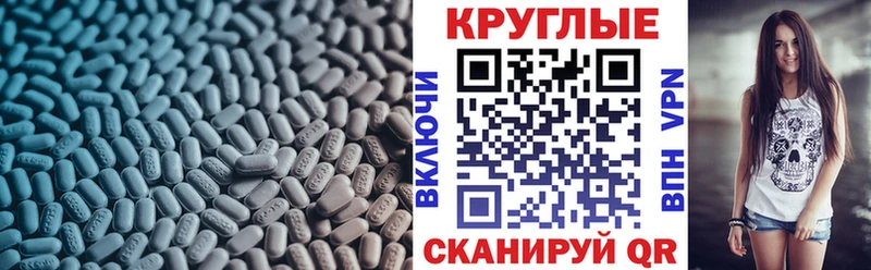 Ecstasy круглые Купить закладки Снежинск