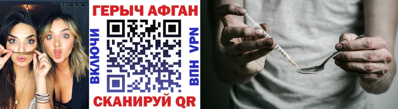 Купить закладки  Снежинск  ГЕРОИН афганец 