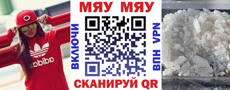 МЯУ-МЯУ VHQ  Снежинск 