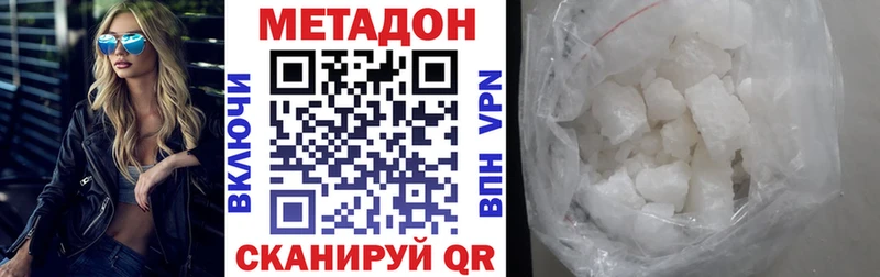 Метадон кристалл  Купить закладки  Снежинск 