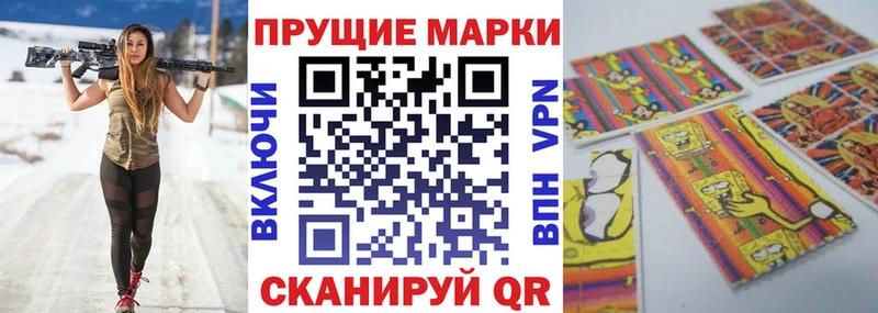 Наркотические марки 1500мкг  Купить закладки  Снежинск 